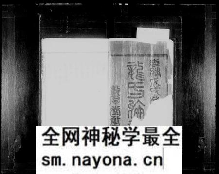 湖南龙氏族谱-龙氏族谱 [6卷,及卷首].pdf电子版预览图2