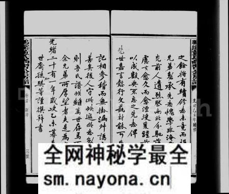 江西黄氏族谱-鹏溪黄氏尚习公房谱 [11卷].pdf电子版预览图3
