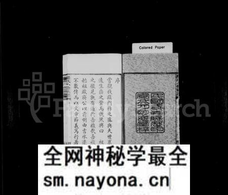 湖南罗氏族谱-罗氏八修族谱 [10卷,首末各1卷].pdf电子版预览图3