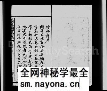 江西黄氏族谱-鹏溪黄氏尚习公房谱 [11卷].pdf电子版预览图1