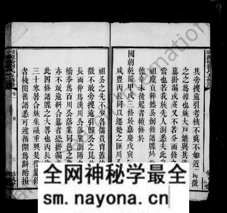 湖南刘氏族谱-源桥刘氏五修族谱 [12卷].pdf电子版预览图5