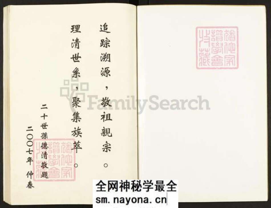 湖北省武汉市黄陂区鲍氏族谱-鲍氏续谱册.pdf电子版预览图1 湖北省武汉市黄陂区鲍氏族谱-鲍氏续谱册.pdf电子版预览图1