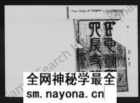 湖南刘氏族谱-田心刘氏源敏公支谱 [12卷].pdf电子版预览图2