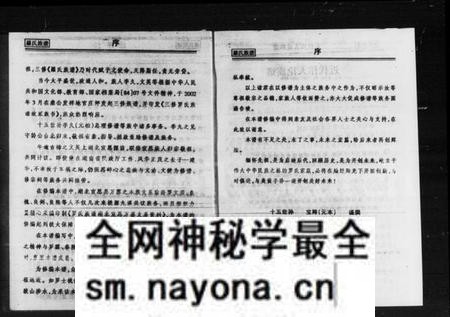 湖南罗氏族谱-罗氏族谱.pdf电子版预览图5 湖南罗氏族谱-罗氏族谱.pdf电子版预览图5