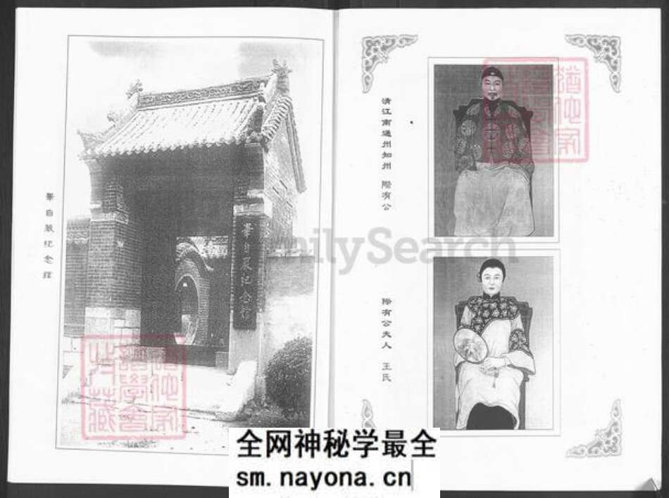 山东省淄博市周村区毕氏族谱-淄西毕氏分支族谱.pdf电子版预览图2 山东省淄博市周村区毕氏族谱-淄西毕氏分支族谱.pdf电子版预览图2