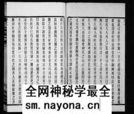江苏龚氏族谱-龚氏宗谱 [6卷].pdf电子版预览图3