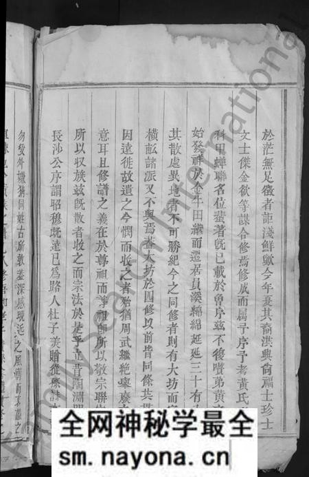 江西黄氏族谱-乐安金牛员溪黄氏族谱 [不分卷].pdf电子版预览图4