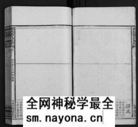湖南刘氏族谱-刘氏族谱 [13卷,及卷首末].pdf电子版预览图4