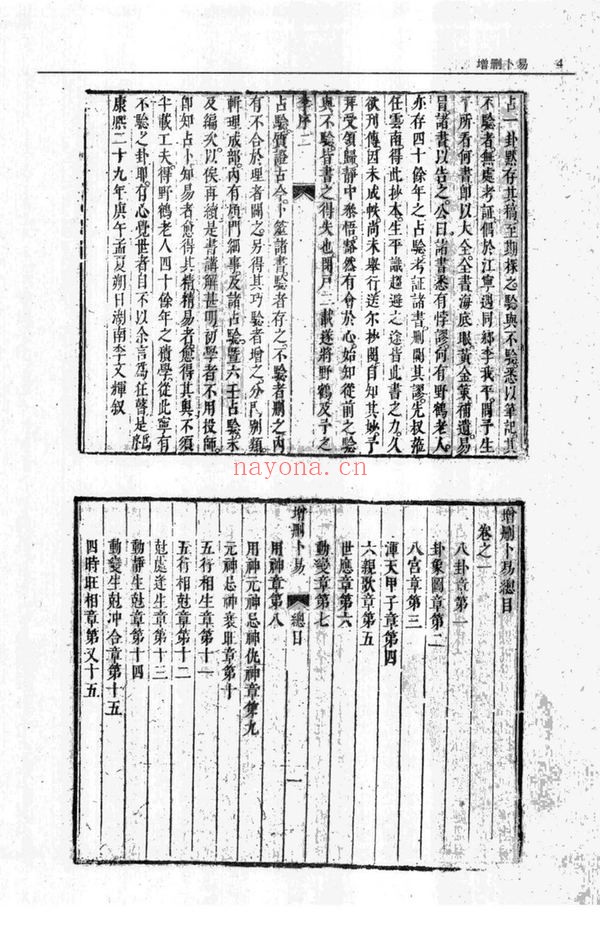 野鹤老人《增删卜易》PDF电子书（3册PDF电子书）