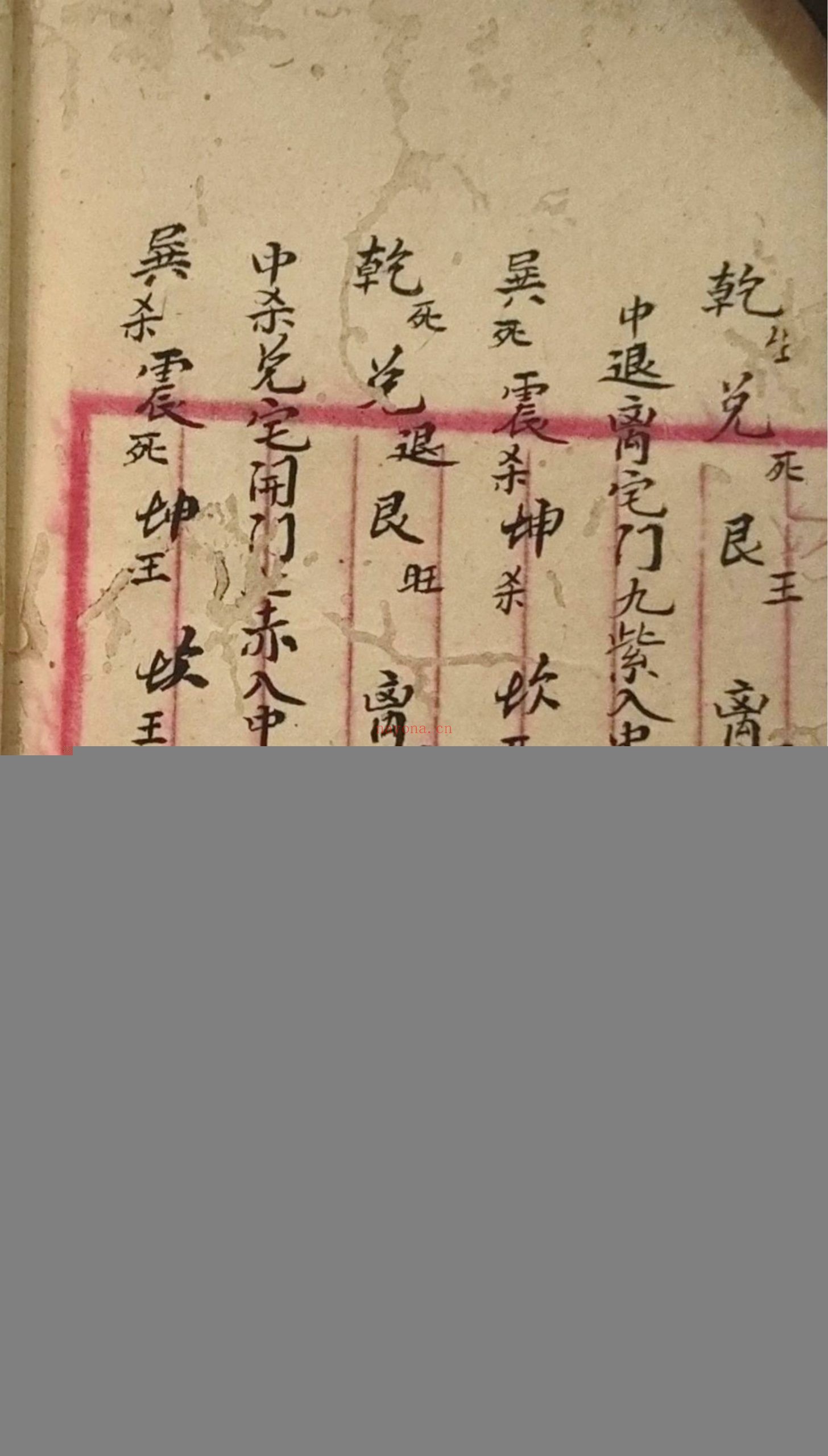 李氏观山立穴