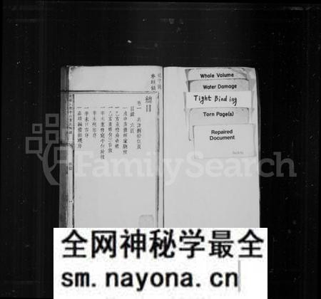 江西黄氏族谱-平西岳溪民籍黄氏族谱[6卷].pdf电子版预览图3