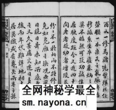 湖南刘氏族谱-白田刘氏三修族谱 [10卷].pdf电子版预览图5