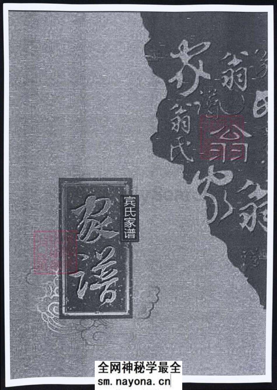 江苏省宾氏族谱-宾氏家谱.pdf电子版预览图 江苏省宾氏族谱-宾氏家谱.pdf电子版预览图