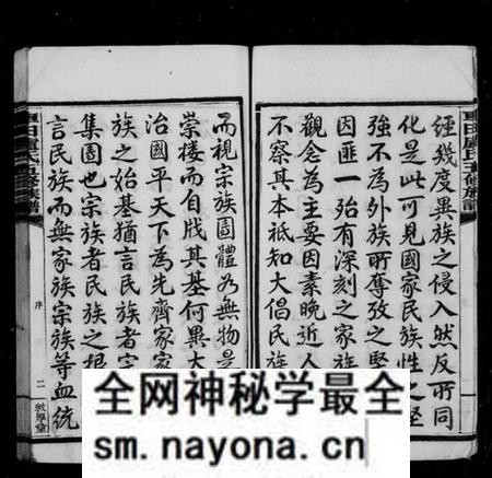 湖南卢氏族谱-车田卢氏五修族谱 [卷数繁杂].pdf电子版预览图4
