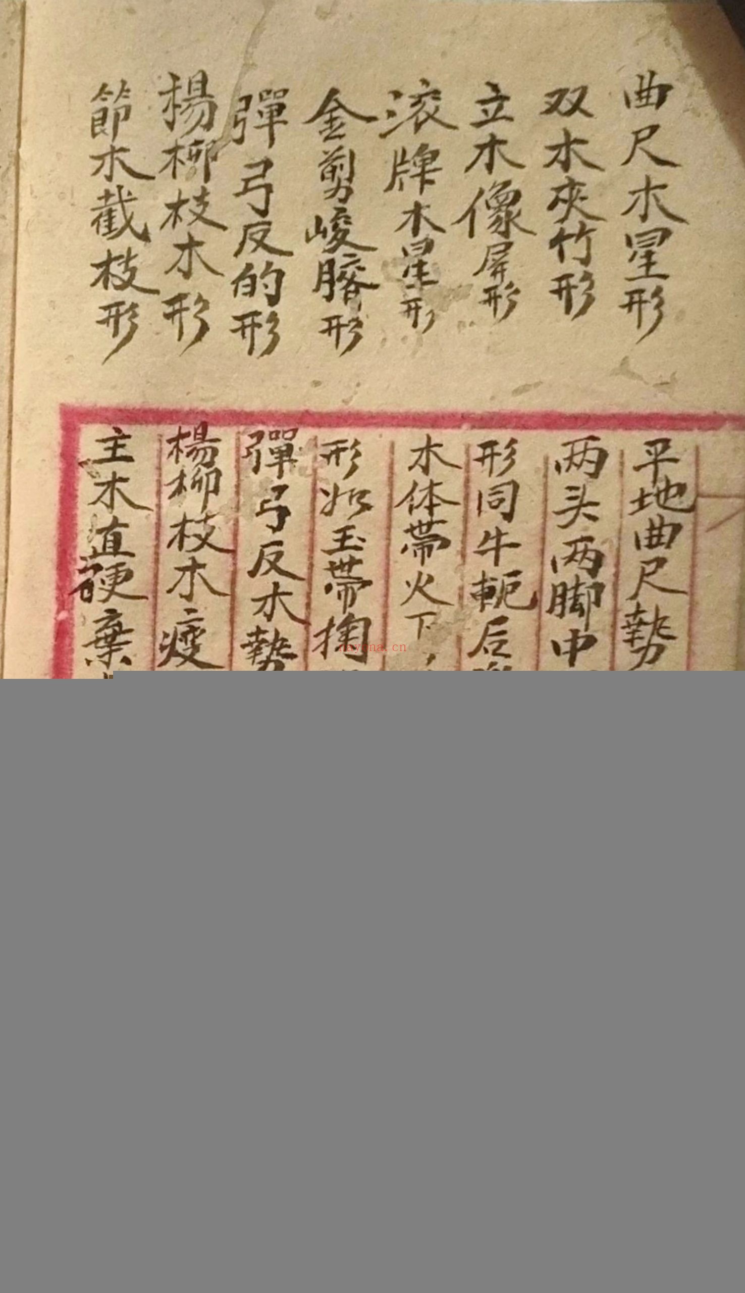 李氏观山立穴