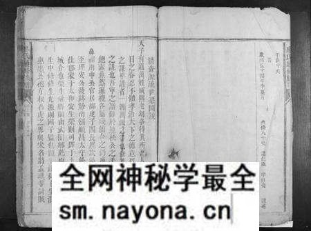 湖南廖氏族谱-廖氏续修族谱[6卷,首1卷].pdf电子版预览图3