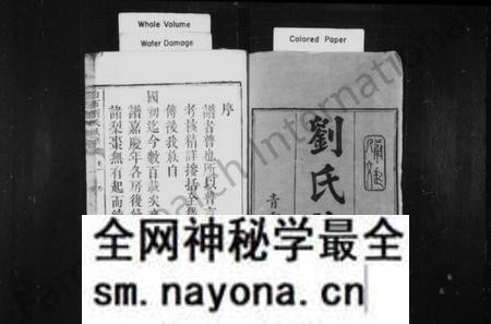 湖南刘氏族谱-白石刘氏族谱 [6卷].pdf电子版预览图2