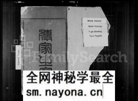江西黄氏族谱-黄氏三修族谱.pdf电子版预览图2