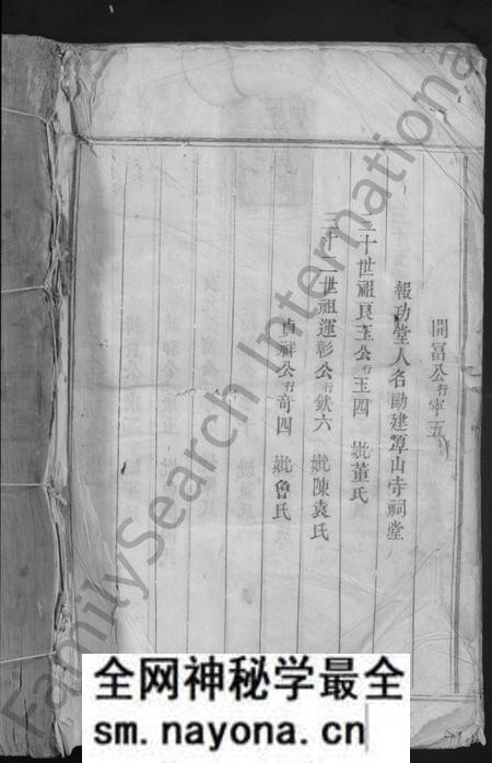 江西黄氏族谱-乐安金牛员溪黄氏族谱 [不分卷].pdf电子版预览图1