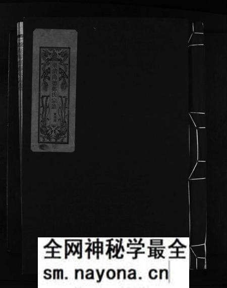 浙江郑氏族谱-乐清尚德郑氏宗谱 [按支分卷].pdf电子版预览图1