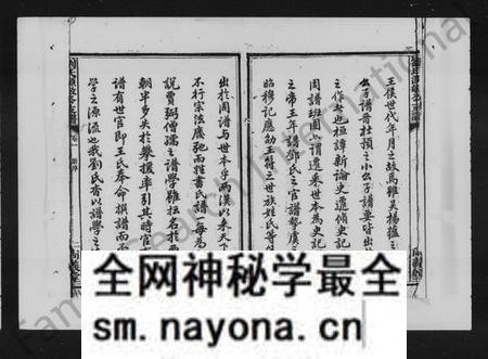 湖南刘氏族谱-田心刘氏源敏公支谱 [12卷].pdf电子版预览图4