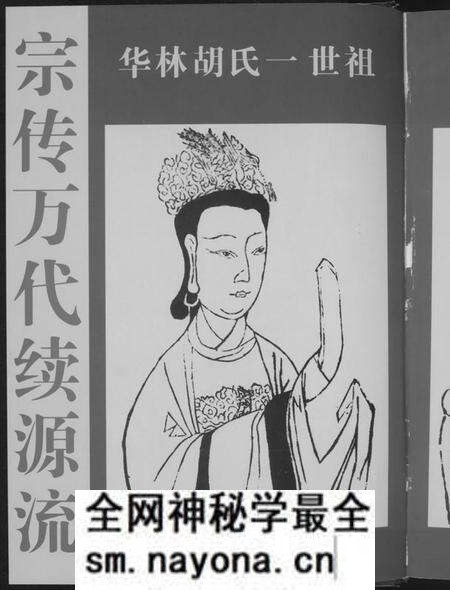 江西胡氏族谱-中华胡姓通谱.永修分谱.pdf电子版预览图2 江西胡氏族谱-中华胡姓通谱.永修分谱.pdf电子版预览图2