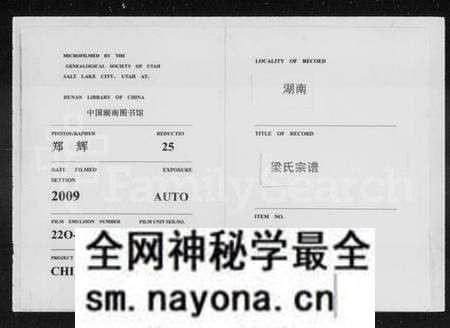 湖南梁氏族谱-湖南梁氏宗谱.pdf电子版预览图 湖南梁氏族谱-湖南梁氏宗谱.pdf电子版预览图