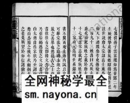 湖南刘氏族谱-源桥刘氏五修族谱 [12卷].pdf电子版预览图4