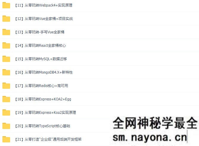 【WEB前端】李江南从零玩转Web全栈大神班 |完结无秘