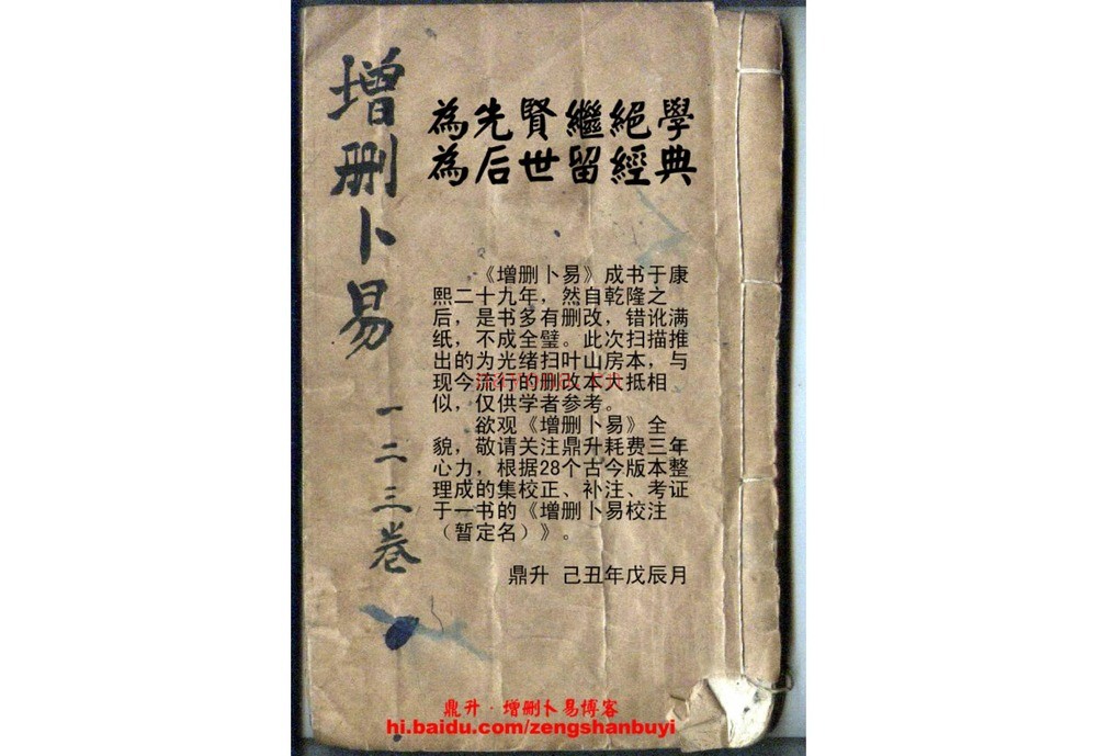 野鹤老人《增删卜易》PDF电子书（3册PDF电子书）