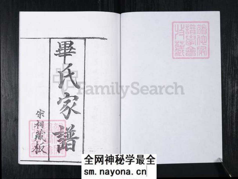 山东省青岛市崂山区毕氏族谱-双石屋社区毕氏家谱.pdf电子版预览图1 山东省青岛市崂山区毕氏族谱-双石屋社区毕氏家谱.pdf电子版预览图1