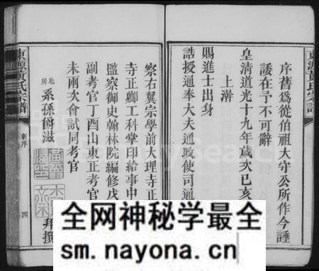 江西黄氏族谱-东源黄氏宗谱 [6卷,含卷首].pdf电子版预览图5