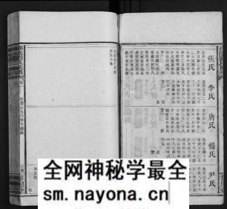 湖南刘氏族谱-刘氏族谱 [13卷,及卷首末].pdf电子版预览图3