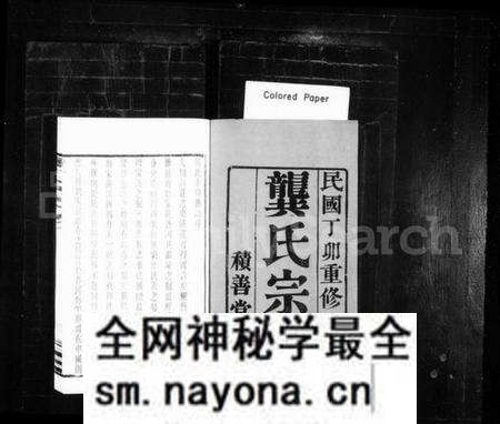 江苏龚氏族谱-龚氏宗谱 [6卷].pdf电子版预览图1