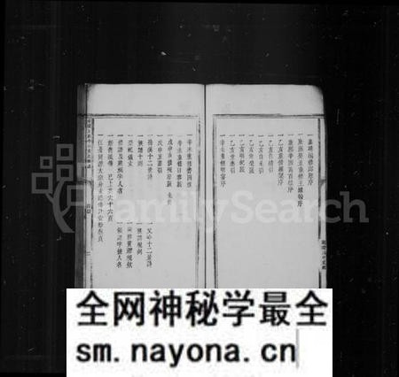 江西黄氏族谱-平西岳溪民籍黄氏族谱[6卷].pdf电子版预览图4