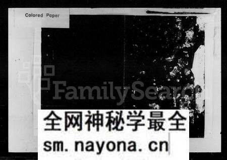湖南罗氏族谱-罗氏九修族谱 [21卷,首5卷,末2卷].pdf电子版预览图1
