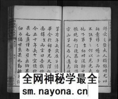 湖南刘氏族谱-邵陵刘氏族谱 [5卷,首1卷].pdf电子版预览图3
