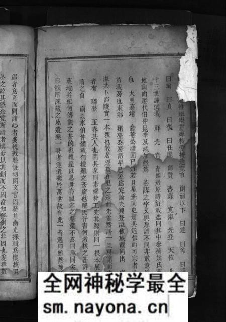 湖南罗氏族谱-罗氏续修族谱 [1卷,首1卷].pdf电子版预览图4