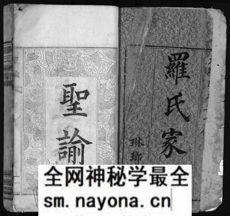 湖南罗氏族谱-漳湖岭罗氏家谱 [28卷].pdf电子版预览图2
