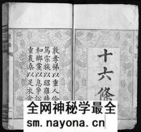 湖南罗氏族谱-漳湖岭罗氏家谱 [28卷].pdf电子版预览图3