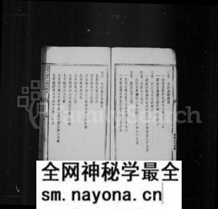 江西黄氏族谱-平西岳溪民籍黄氏族谱[6卷].pdf电子版预览图5