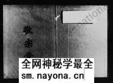 湖南刘氏族谱-田心刘氏长房斌支续修家谱 [3卷,含卷首].pdf电子版预览图1