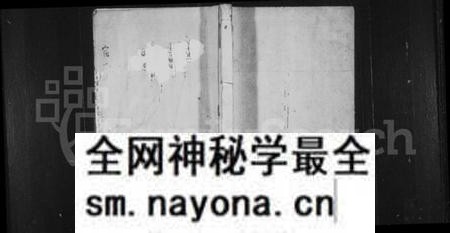 江西黄氏族谱-东源黄氏宗谱 [6卷,含卷首].pdf电子版预览图1