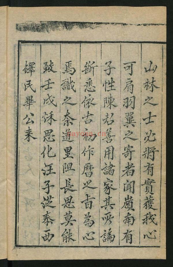 陈子性《陈子性藏书》PDF电子书（1121页）