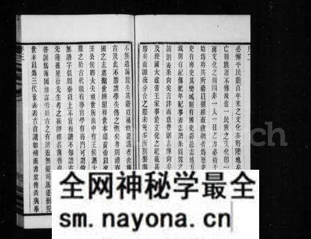 江苏龚氏族谱-龚氏宗谱 [6卷].pdf电子版预览图5