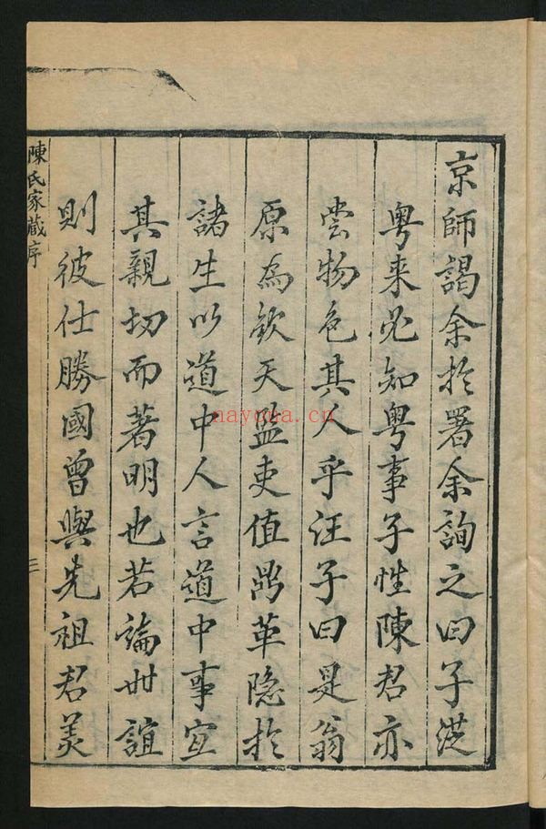 陈子性《陈子性藏书》PDF电子书（1121页）