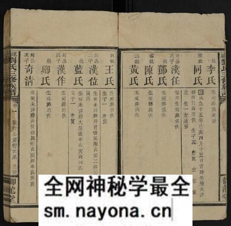湖南刘氏族谱-莲城刘氏三修族谱 [7卷,首末各1卷].pdf电子版预览图3