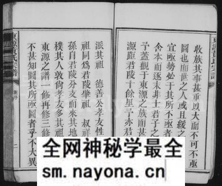 江西黄氏族谱-东源黄氏宗谱 [6卷,含卷首].pdf电子版预览图3