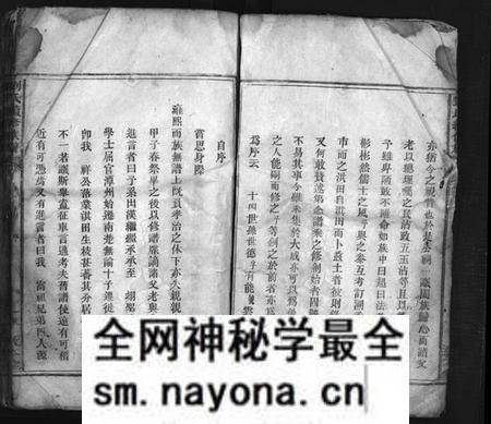 湖南刘氏族谱-刘氏续修族谱 [7卷,首1卷].pdf电子版预览图3