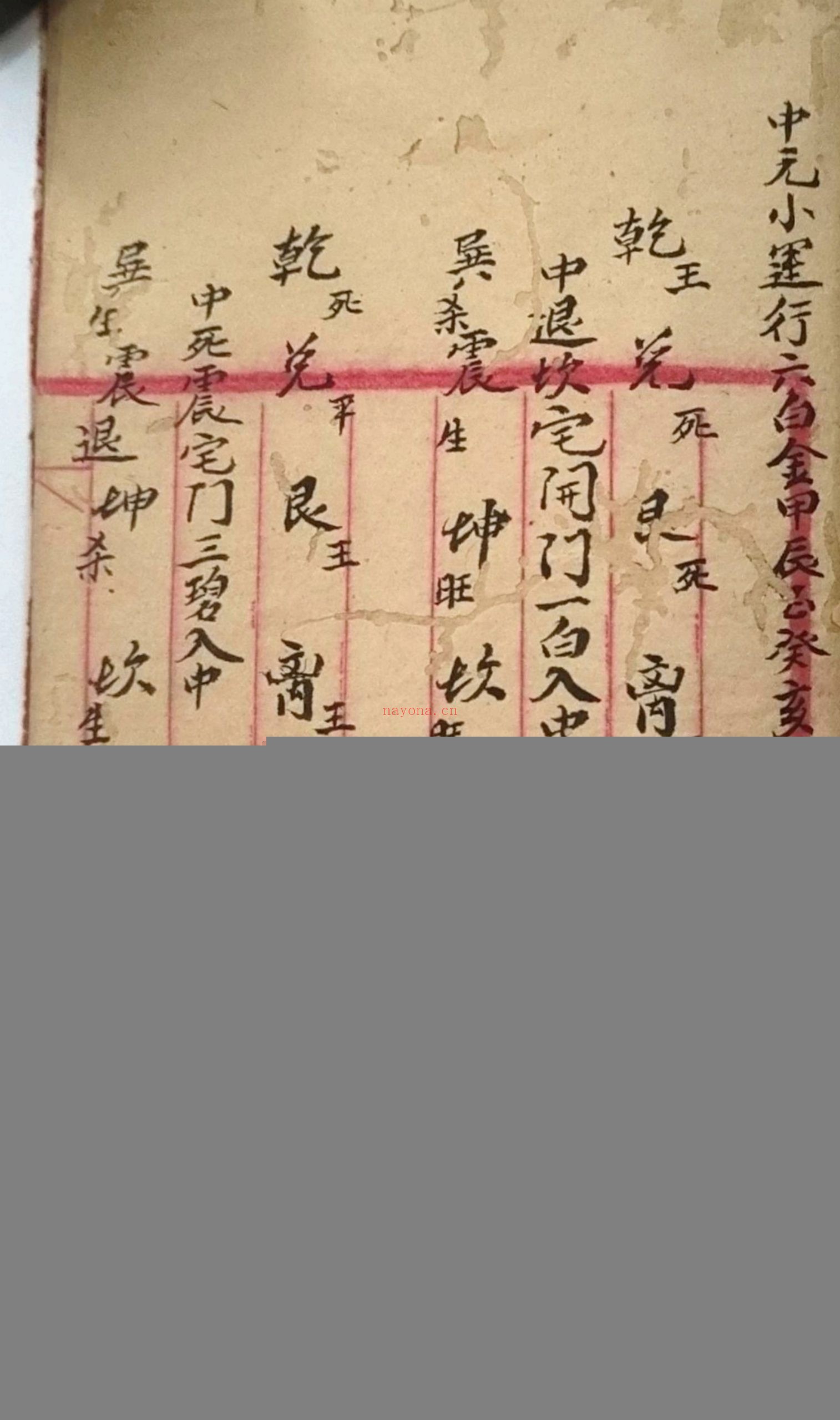 李氏观山立穴
